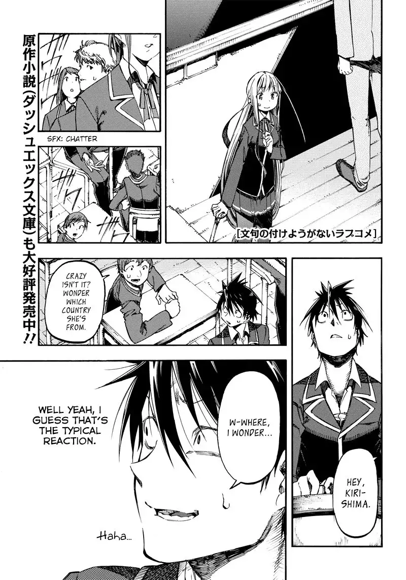 Monku no Tsukeyou ga Nai Rabukome Chapter 20 1